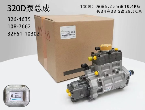 326-4634 326 4634 C4.2 Engine Fuel Injection Pump for 312/3/4D 320D 312DL 314DL Sturdy Powerful Car Parts Engine Accessories